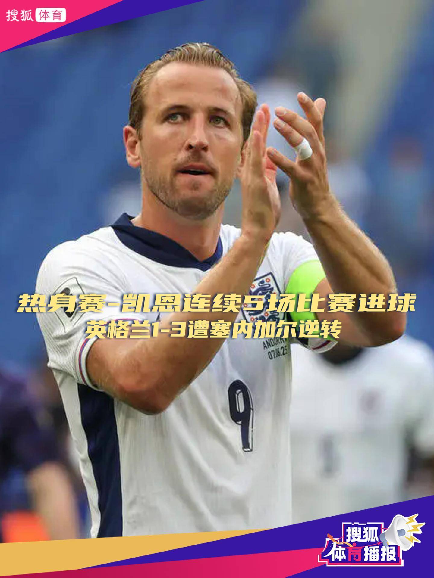  凯恩在利物浦比赛中败北，高光表现引发热议！乐鱼体育